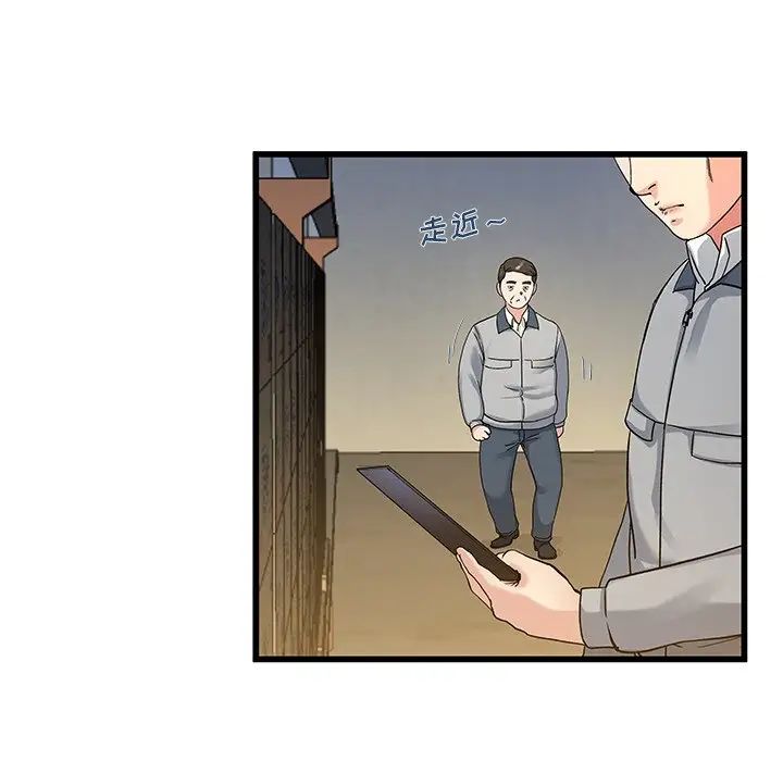 單身爸爸想戀愛第44話