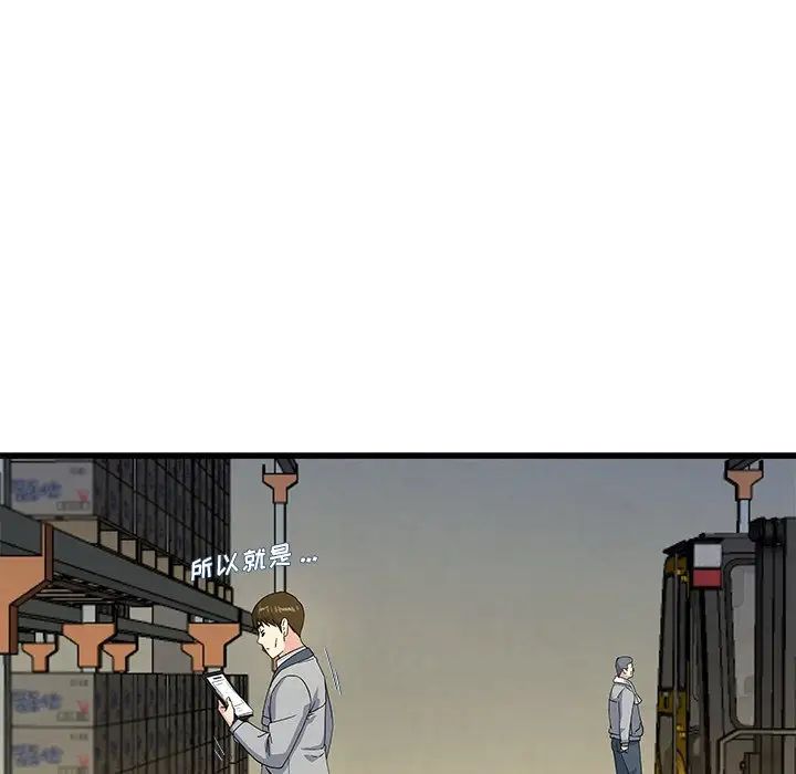 單身爸爸想戀愛第44話