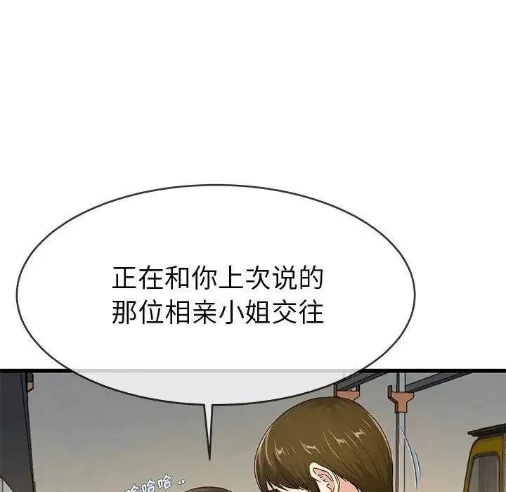 單身爸爸想戀愛第44話