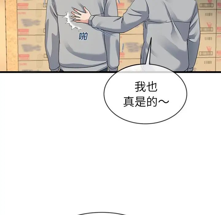 单身爸爸想恋爱第44话