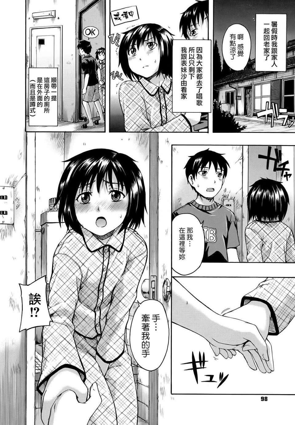 [鹤田文学]花ひら荡ろり[鹤田文学]花ひら荡ろり