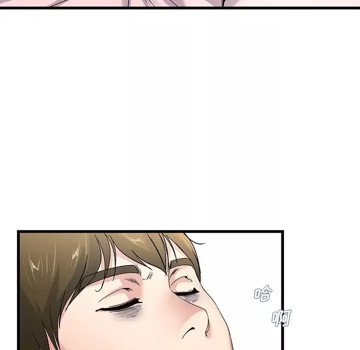 單身爸爸想戀愛第44話
