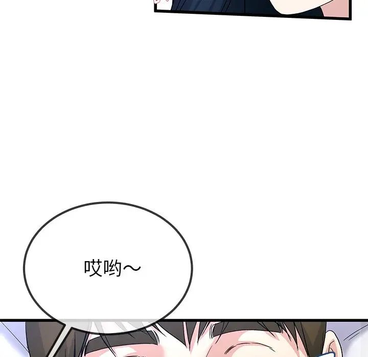 單身爸爸想戀愛第44話