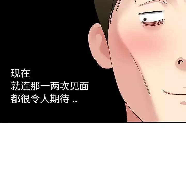 單身爸爸想戀愛第44話