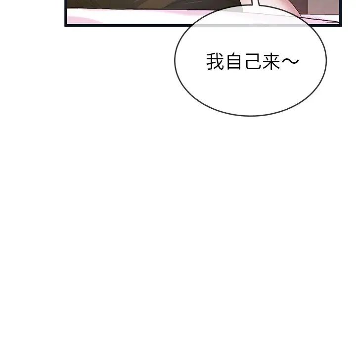 单身爸爸想恋爱第44话