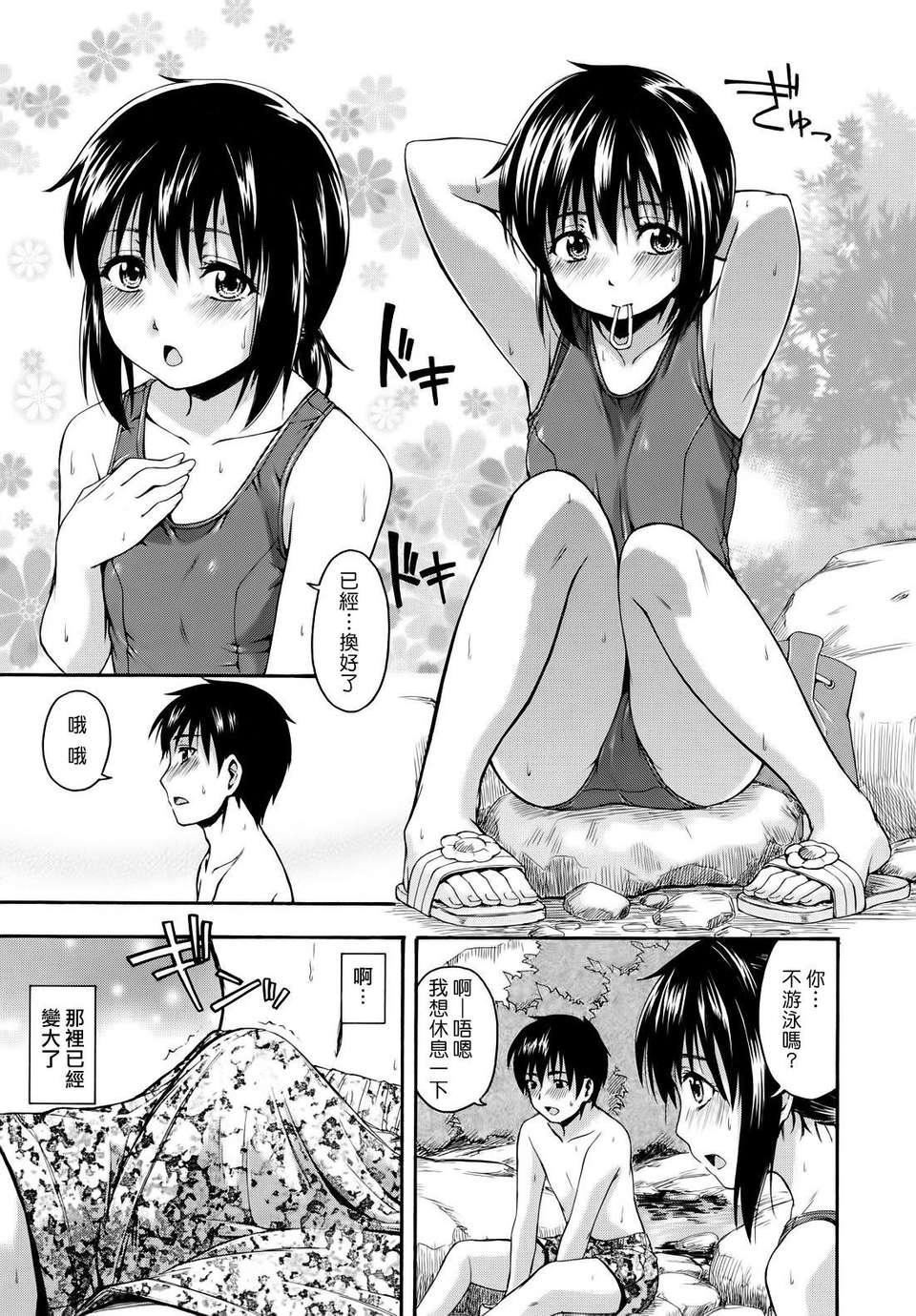 [鹤田文学]花ひら荡ろり[鹤田文学]花ひら荡ろり