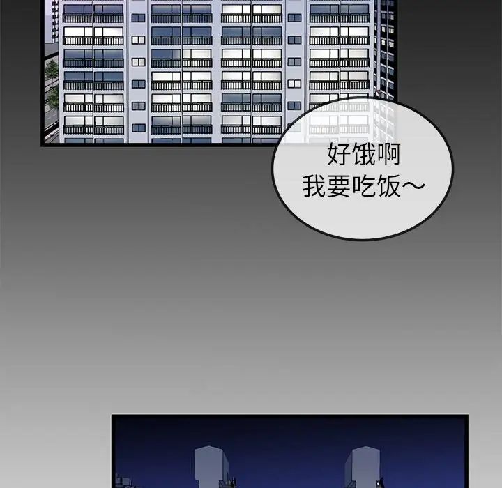 单身爸爸想恋爱第44话
