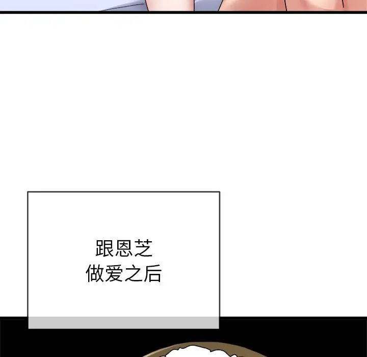 单身爸爸想恋爱第44话
