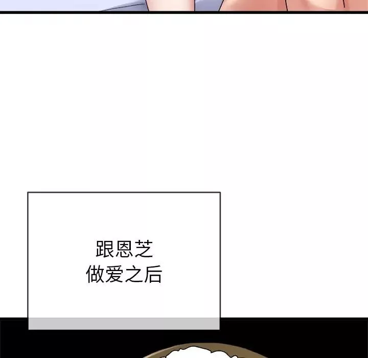 單身爸爸想戀愛第44話