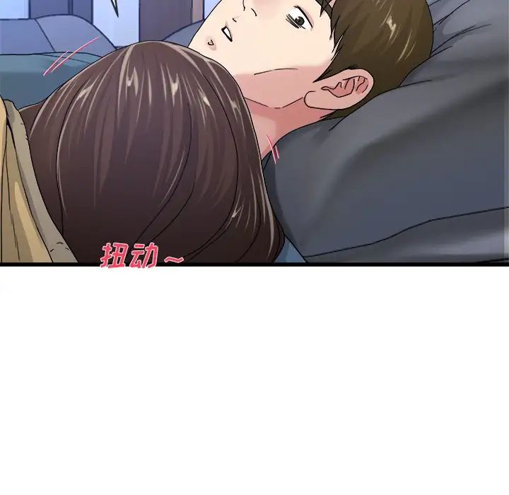 單身爸爸想戀愛第44話