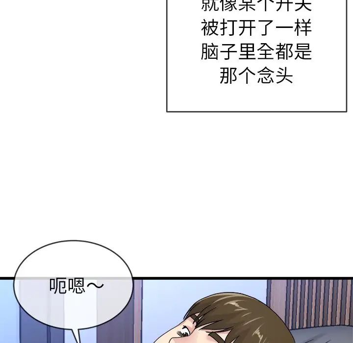 单身爸爸想恋爱第44话
