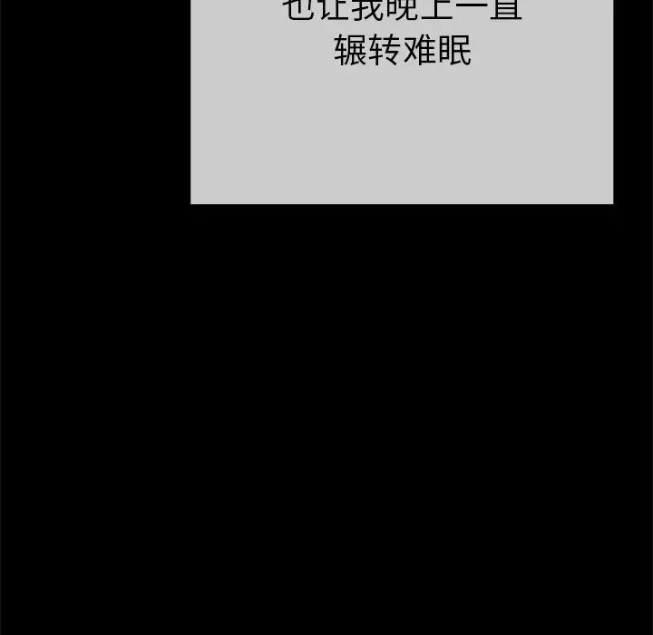 單身爸爸想戀愛第44話