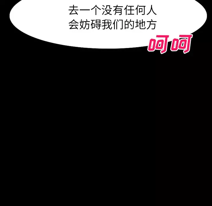 雷普利爱情第32话