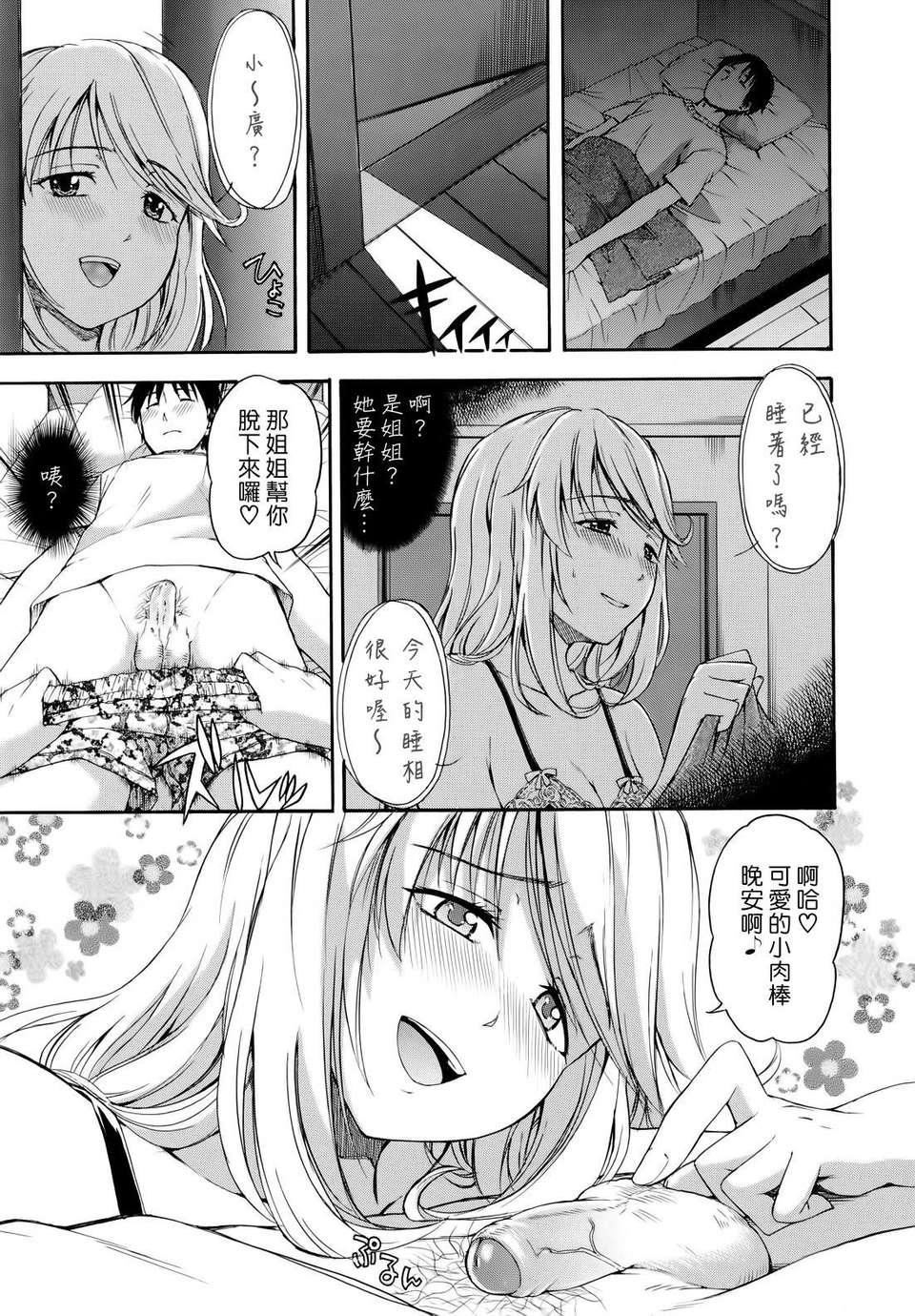 [鹤田文学]花ひら荡ろり[鹤田文学]花ひら荡ろり