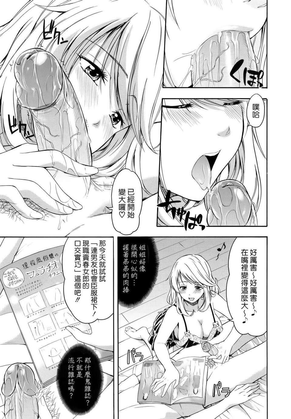 [鹤田文学]花ひら荡ろり[鹤田文学]花ひら荡ろり