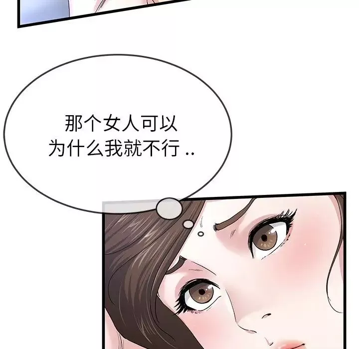 單身爸爸想戀愛第45話
