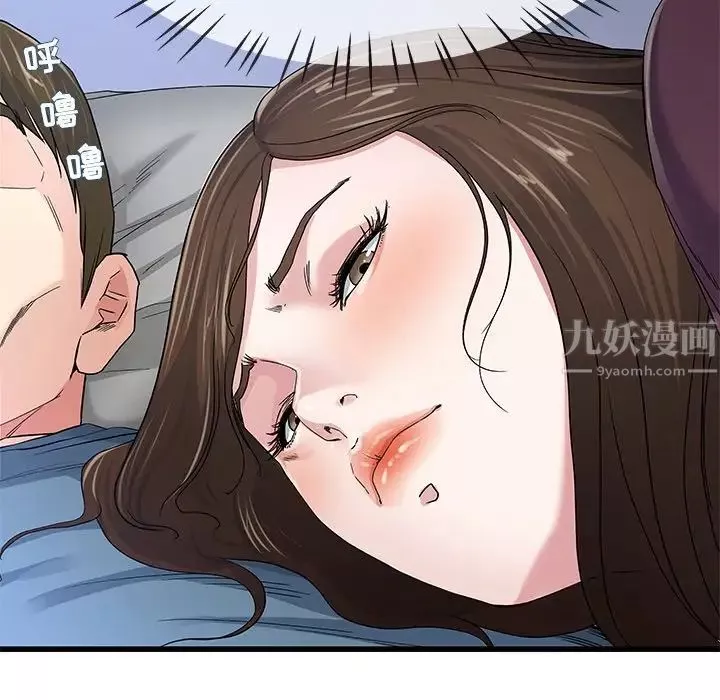 單身爸爸想戀愛第45話