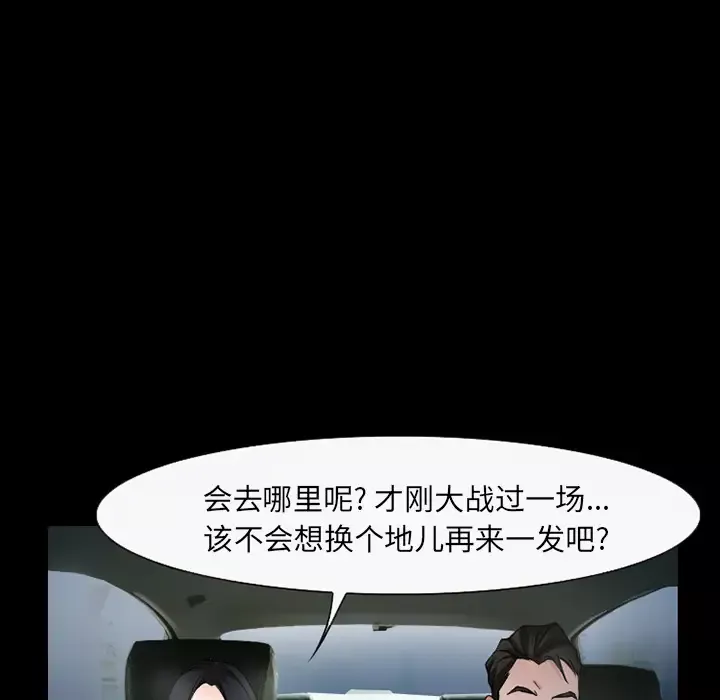 雷普利爱情第33话