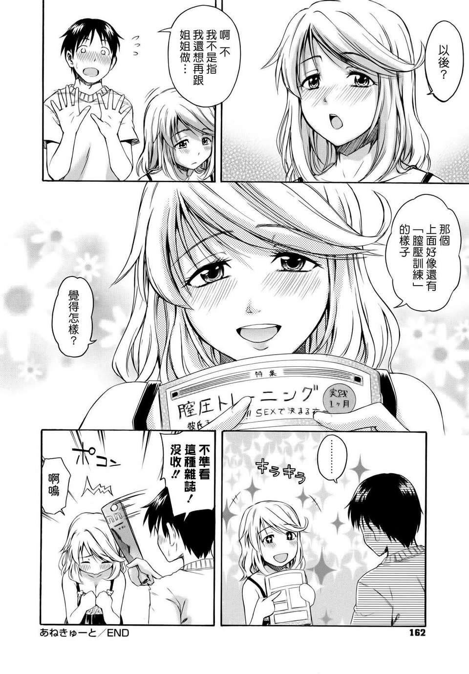 [鹤田文学]花ひら荡ろり[鹤田文学]花ひら荡ろり