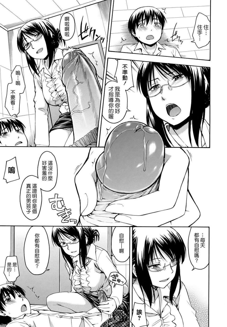 [鹤田文学]花ひら荡ろり[鹤田文学]花ひら荡ろり