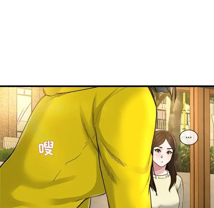 單身爸爸想戀愛第45話