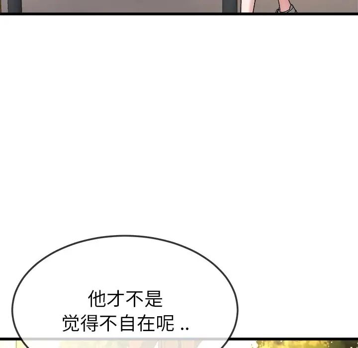 單身爸爸想戀愛第45話