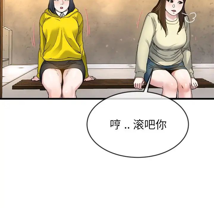 单身爸爸想恋爱第45话