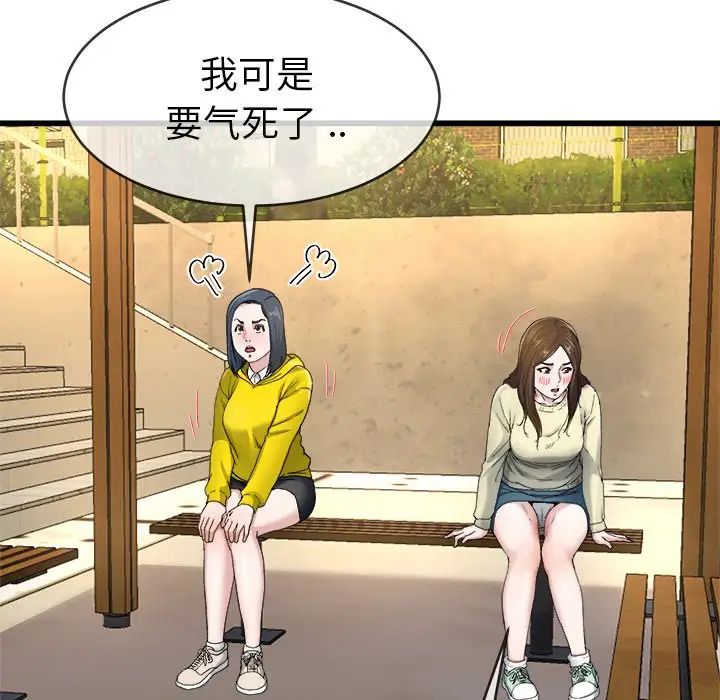 單身爸爸想戀愛第45話