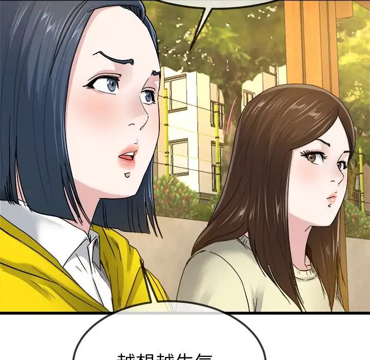 單身爸爸想戀愛第45話