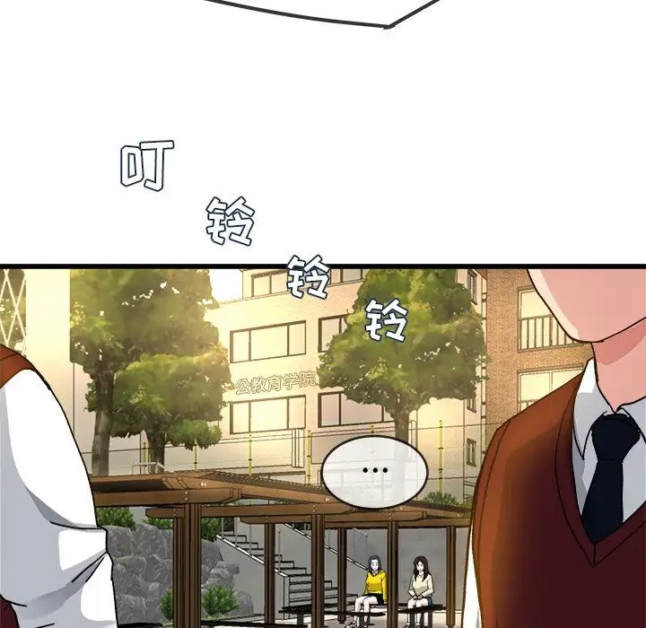 單身爸爸想戀愛第45話