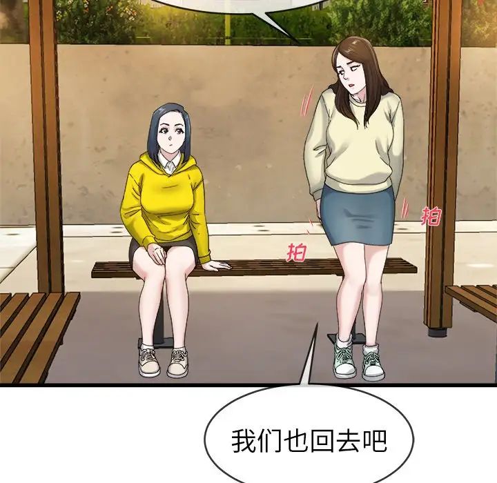 單身爸爸想戀愛第45話