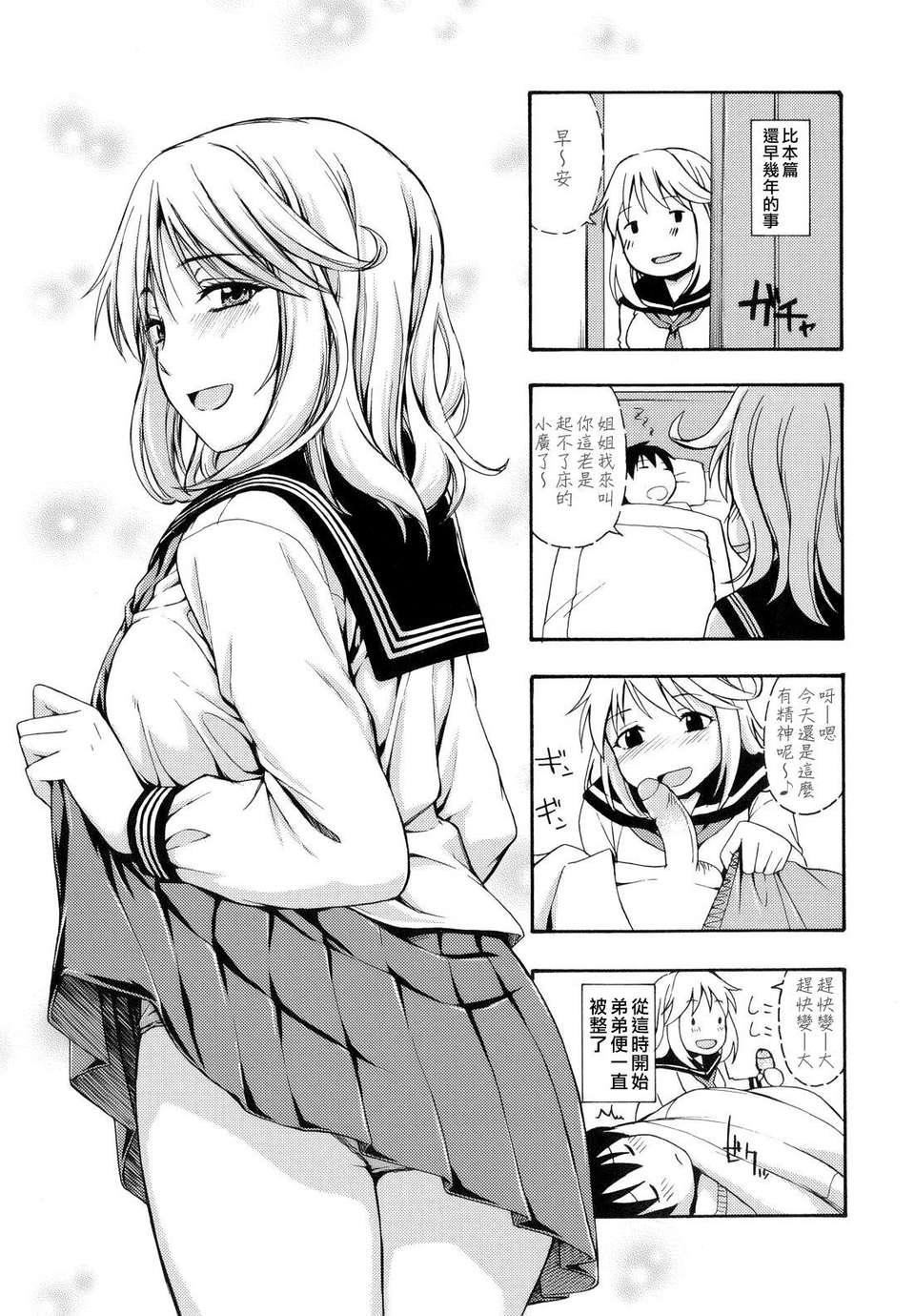[鹤田文学]花ひら荡ろり[鹤田文学]花ひら荡ろり