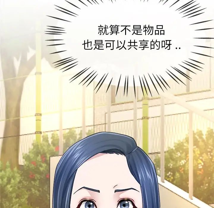 單身爸爸想戀愛第45話