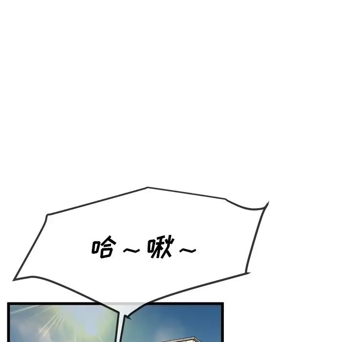 單身爸爸想戀愛第45話