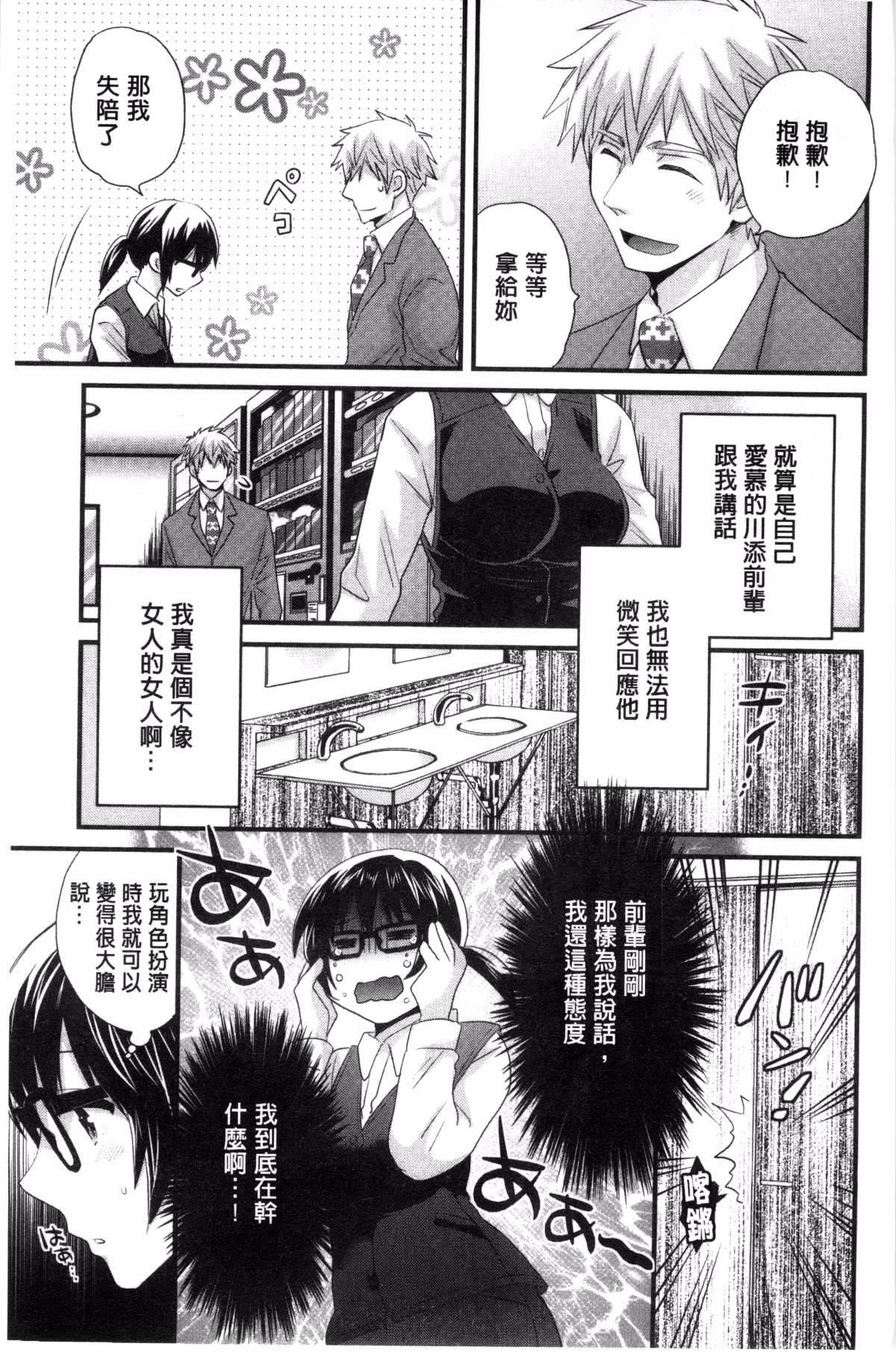 [ポン贵花田]大谷さんのコスプレ事情[ポン贵花田]大谷さんのコスプレ事情