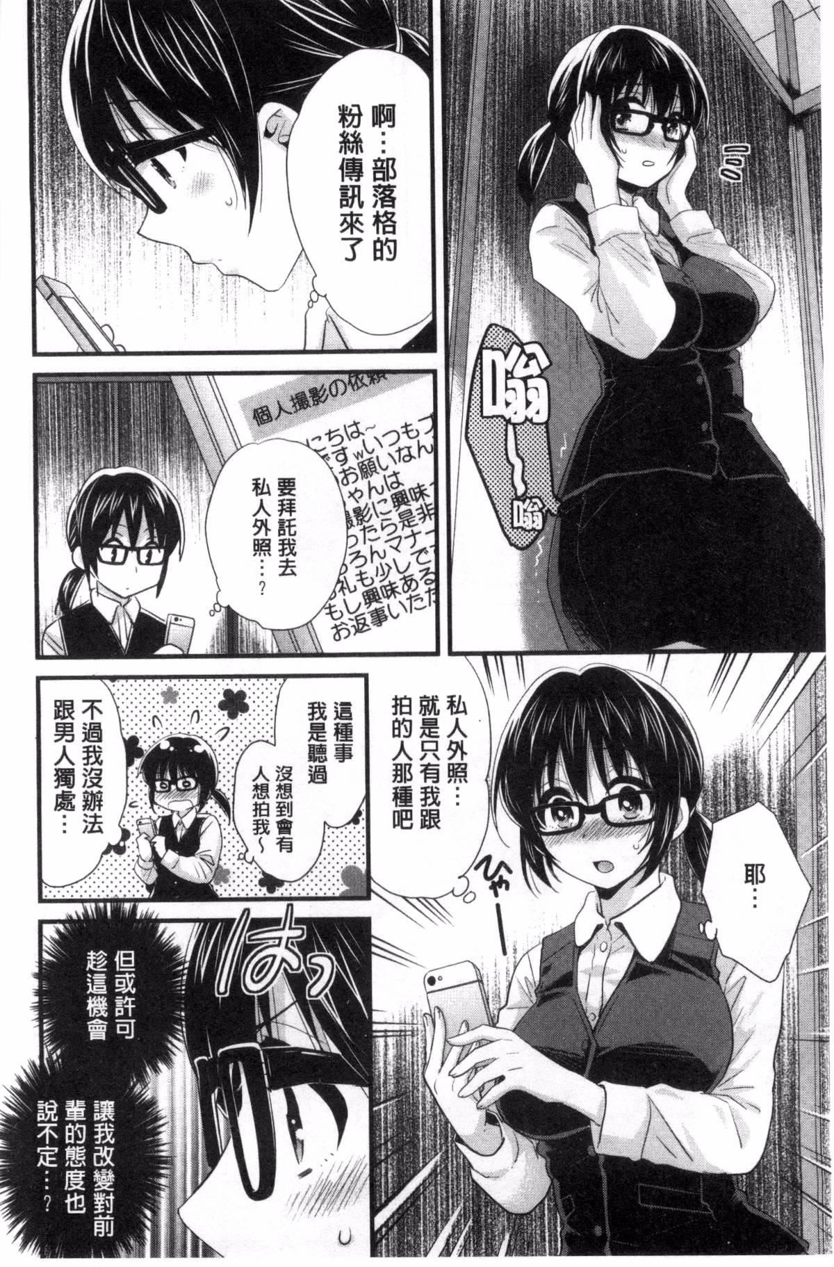 [ポン贵花田]大谷さんのコスプレ事情[ポン贵花田]大谷さんのコスプレ事情