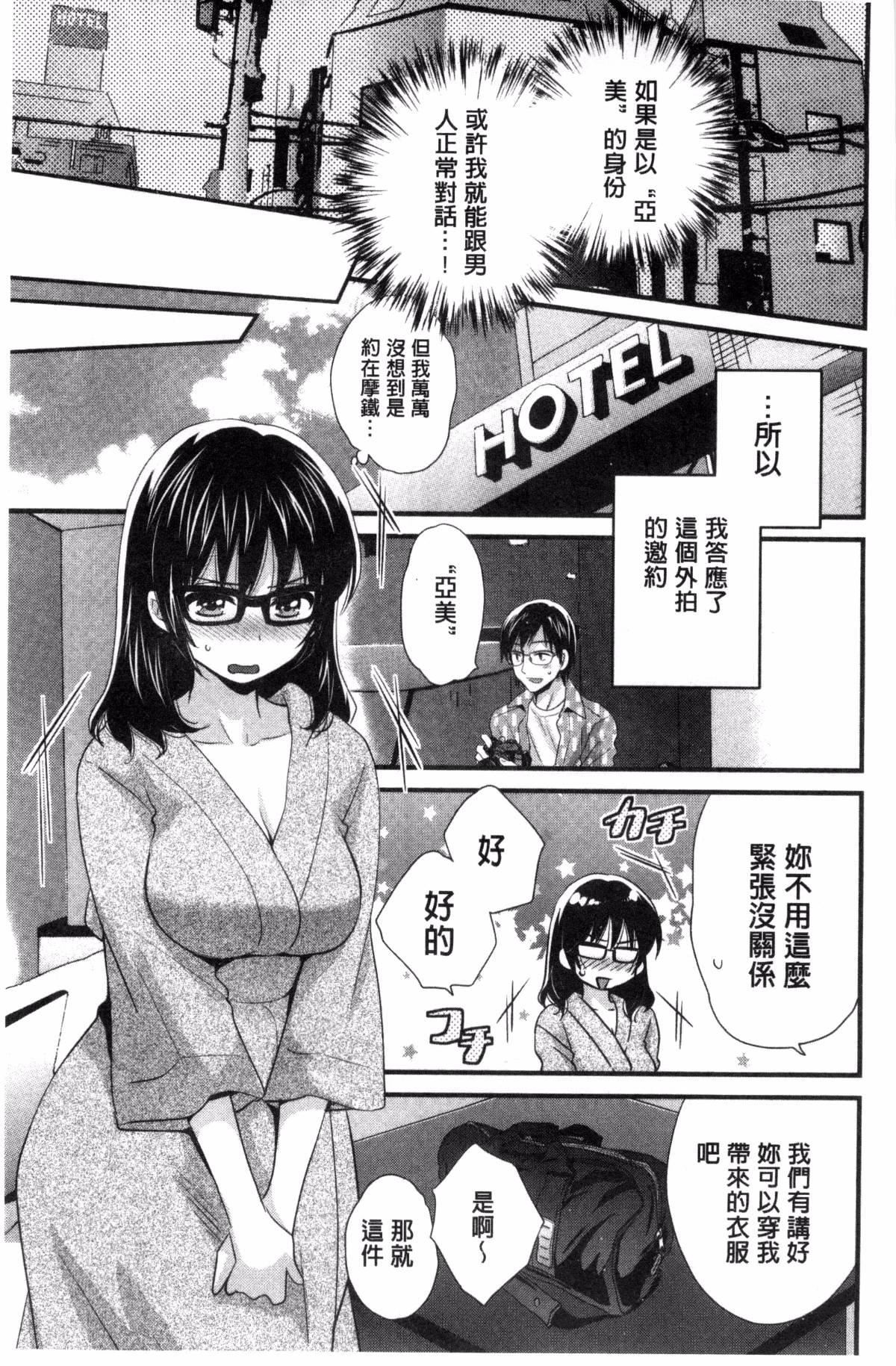 [ポン贵花田]大谷さんのコスプレ事情[ポン贵花田]大谷さんのコスプレ事情