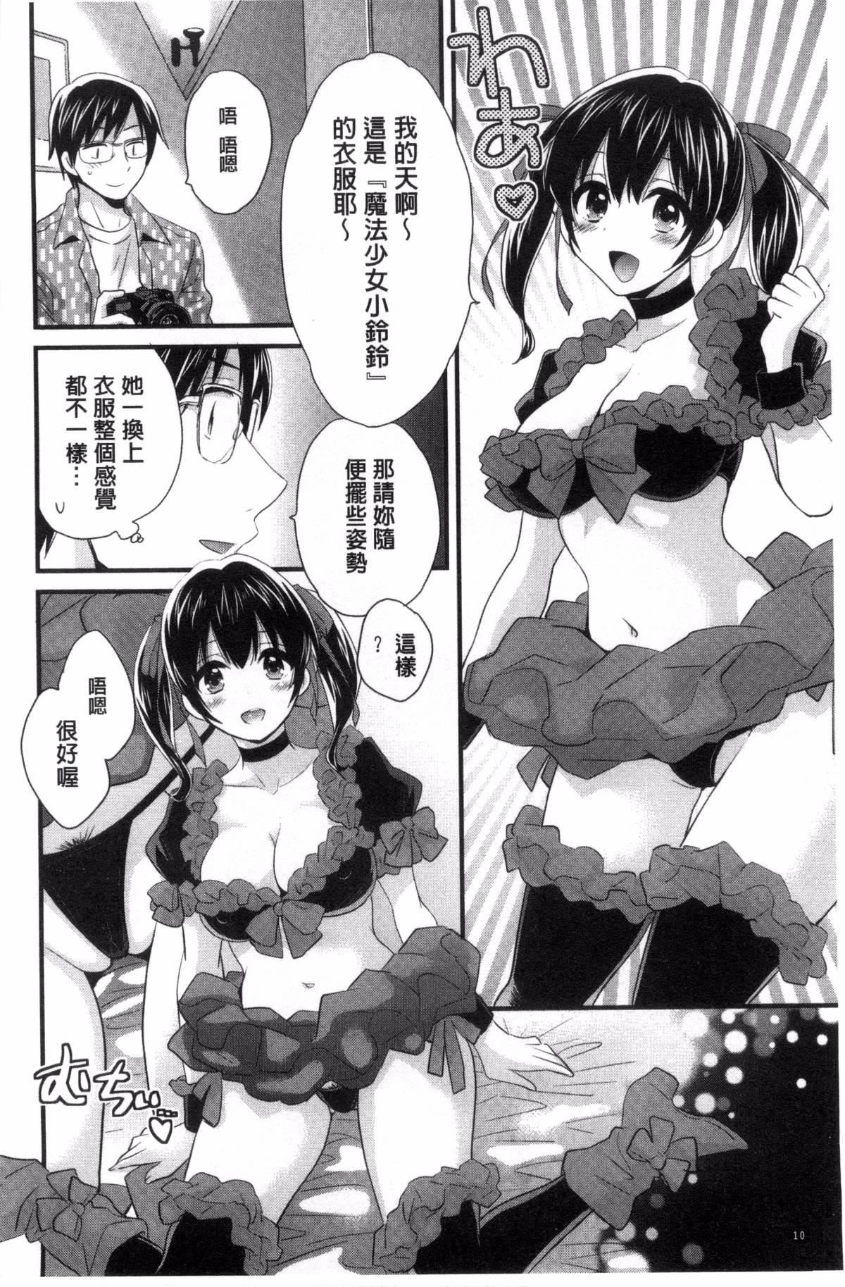 [ポン贵花田]大谷さんのコスプレ事情[ポン贵花田]大谷さんのコスプレ事情