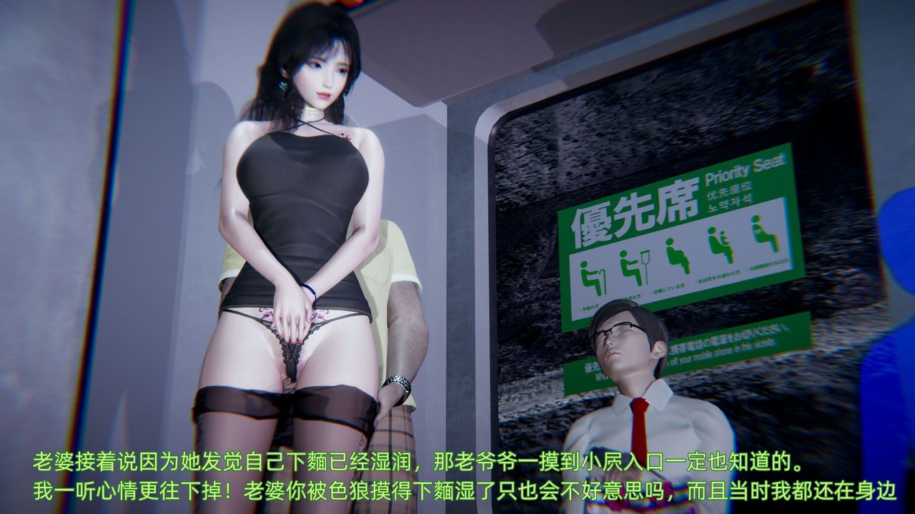 [3D]绿帽日事之性观念极低下爱妻第01话