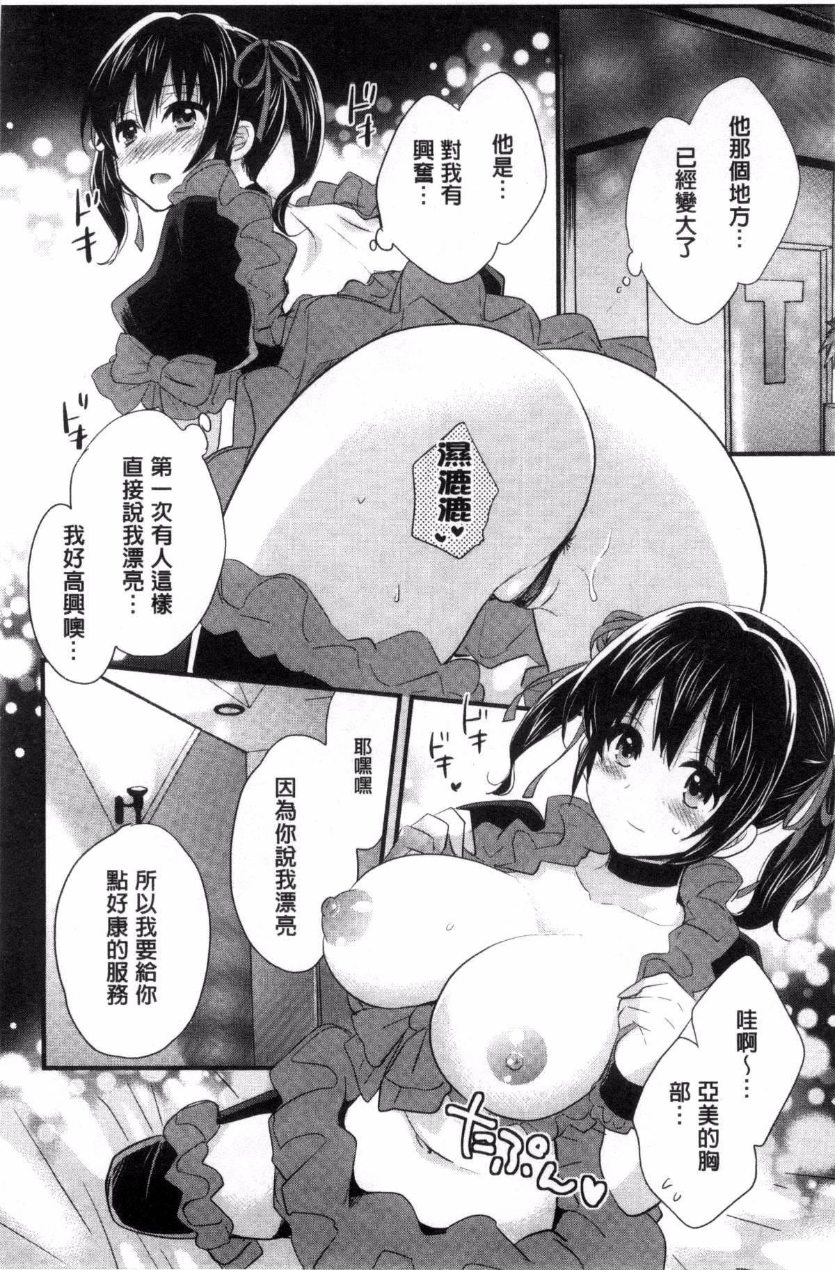 [ポン贵花田]大谷さんのコスプレ事情[ポン贵花田]大谷さんのコスプレ事情