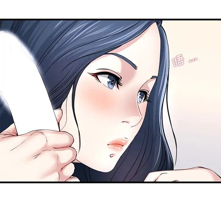 單身爸爸想戀愛第46話