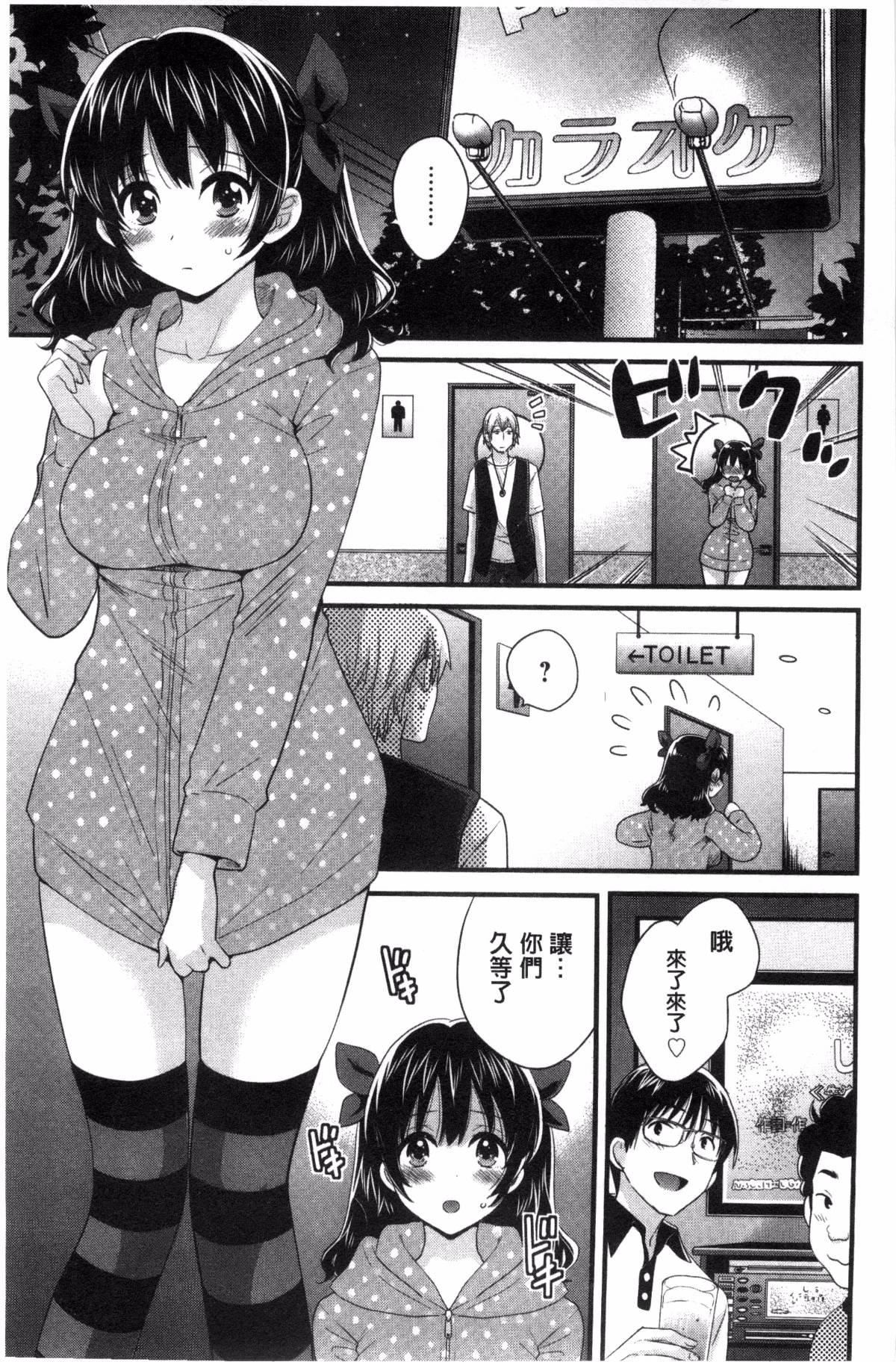 [ポン贵花田]大谷さんのコスプレ事情[ポン贵花田]大谷さんのコスプレ事情
