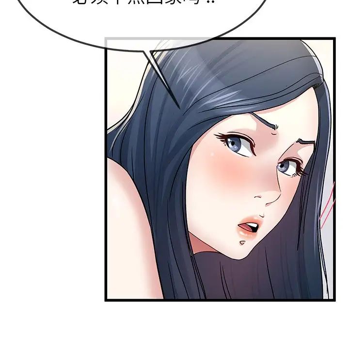 單身爸爸想戀愛第46話