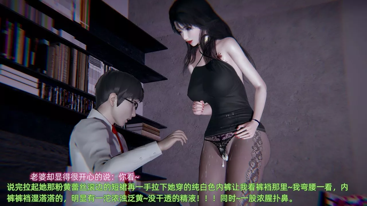 [3D]綠帽日事之性觀念極低下愛妻第01話