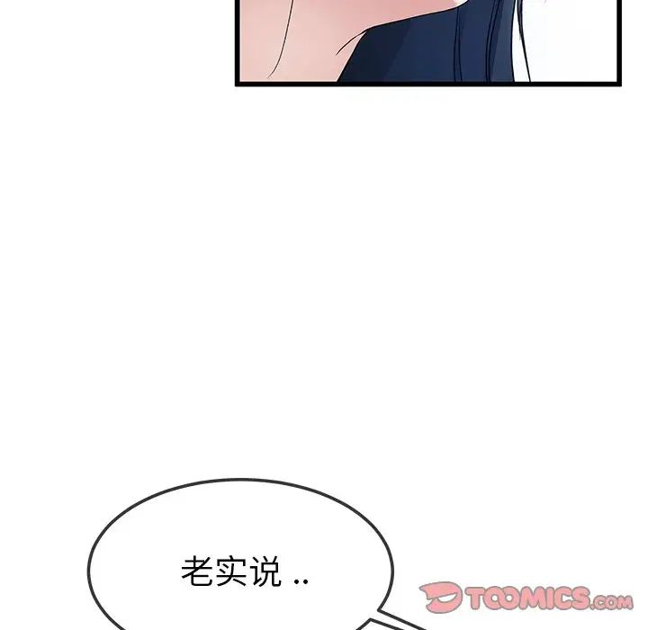 单身爸爸想恋爱第46话