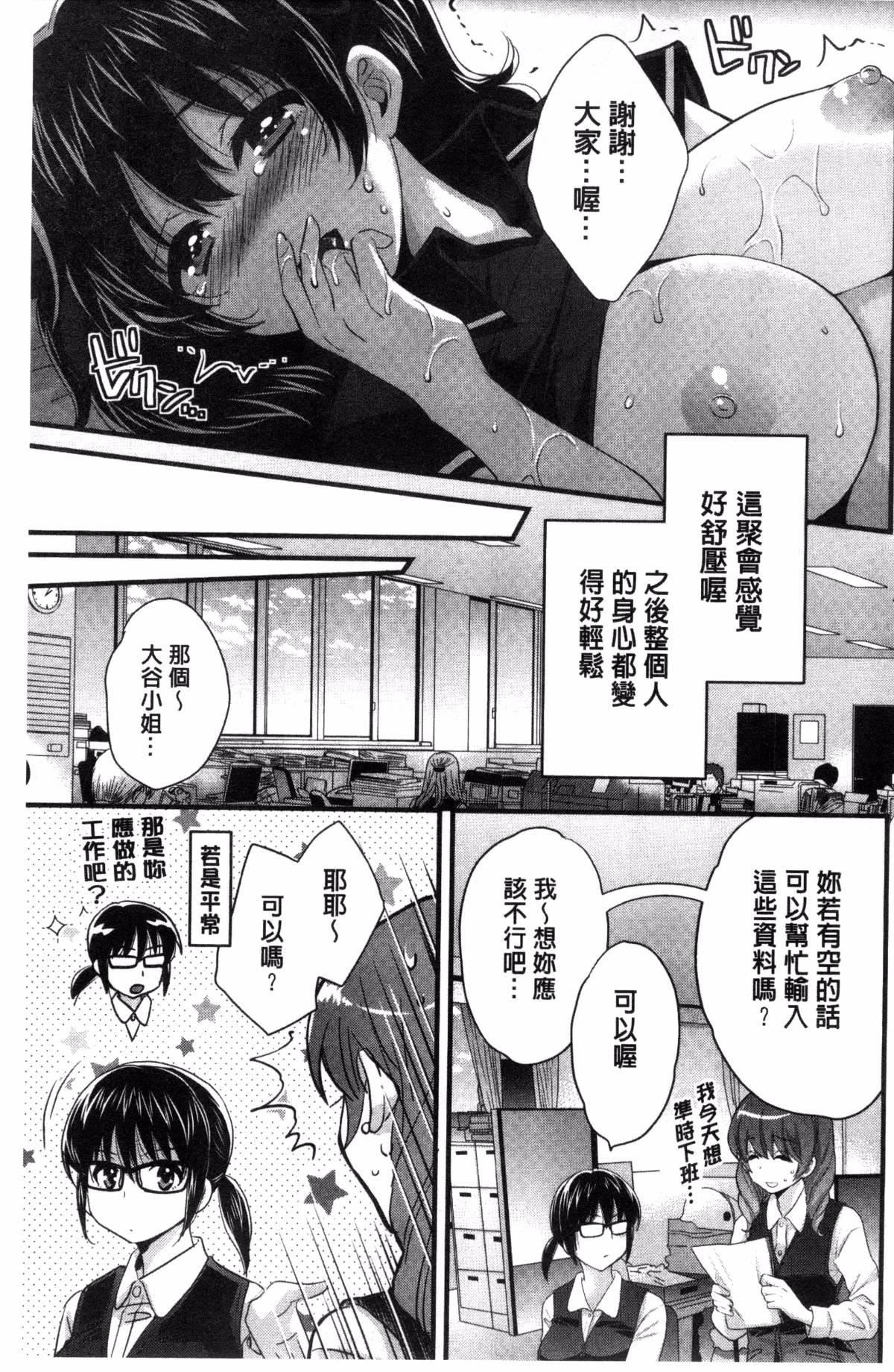 [ポン贵花田]大谷さんのコスプレ事情[ポン贵花田]大谷さんのコスプレ事情