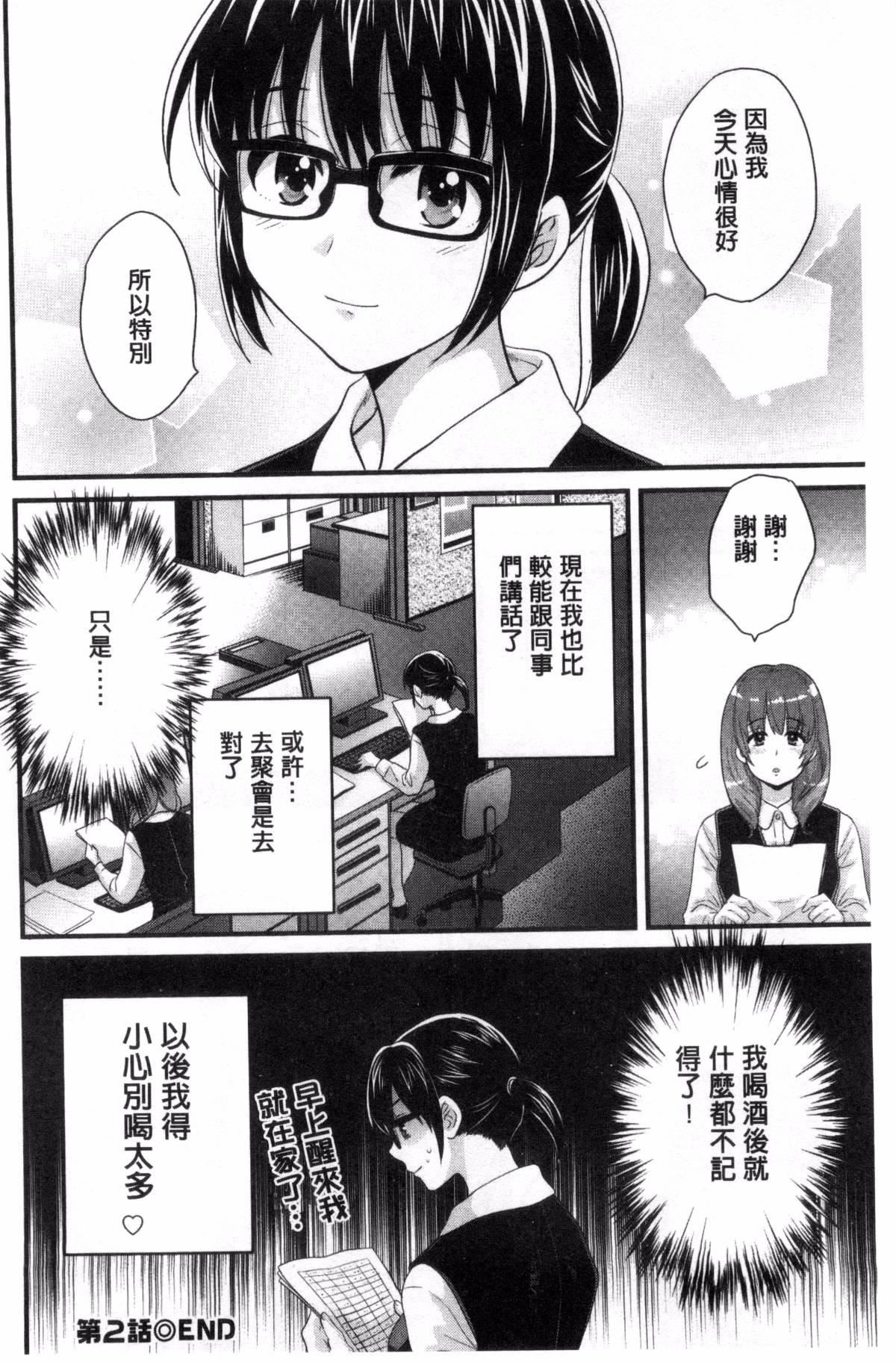 [ポン贵花田]大谷さんのコスプレ事情[ポン贵花田]大谷さんのコスプレ事情