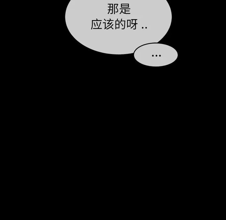 單身爸爸想戀愛第46話