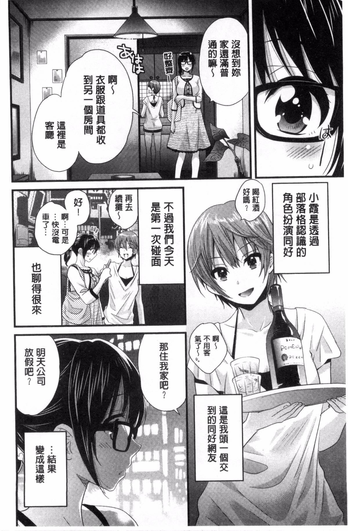 [ポン贵花田]大谷さんのコスプレ事情[ポン贵花田]大谷さんのコスプレ事情