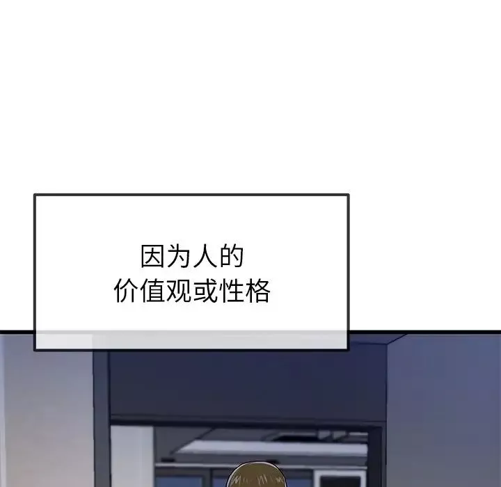 單身爸爸想戀愛第46話